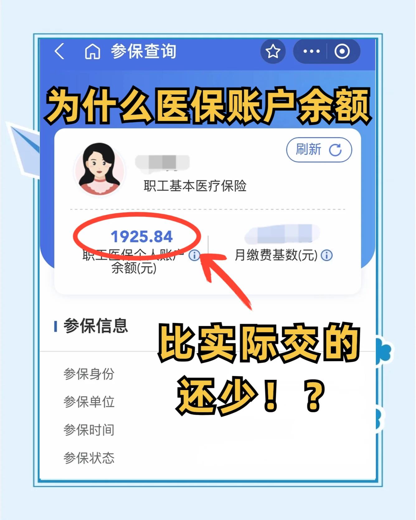 靖江最新医保卡余额回收联系方式方法分析(最方便真实的靖江医保卡余额出售方法)