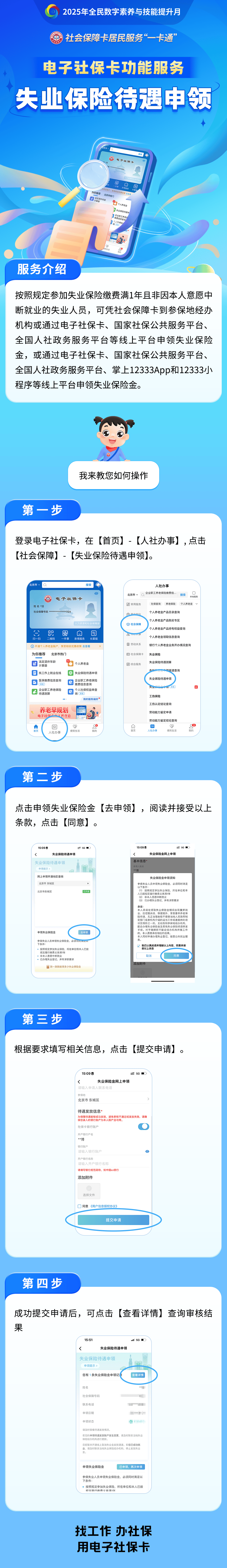 靖江最新24小时套社保卡微信烟台方法分析(最方便真实的靖江烟台 社保卡方法)